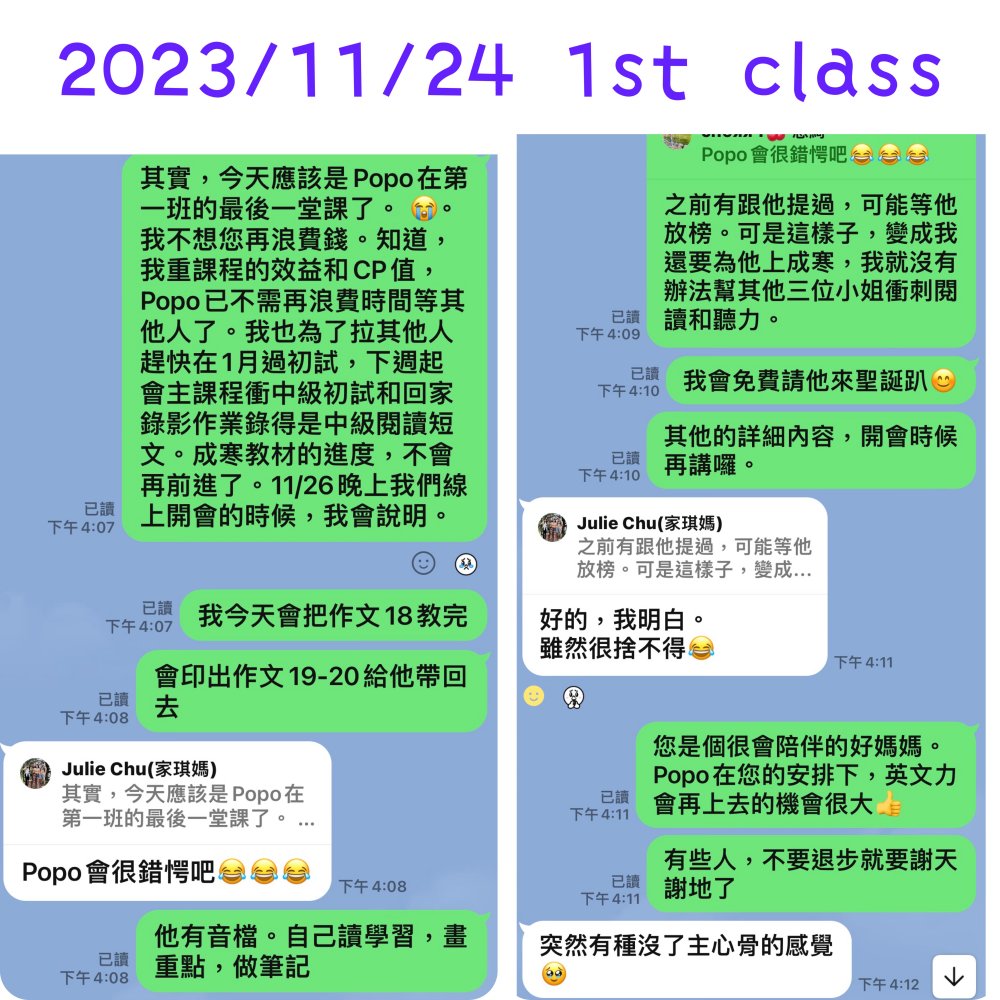 2023/11月 ~成寒教材兒美 1st Class 課程花絮