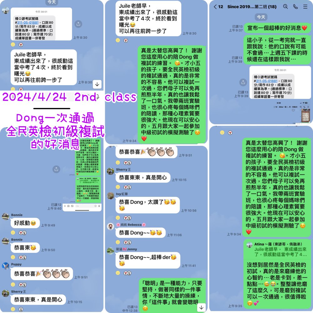 2024/ 04月 成寒教材兒美 2nd Class 課程花絮