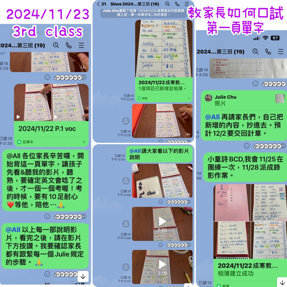 2024/ 11月 成寒教材兒美實驗 3rd Class