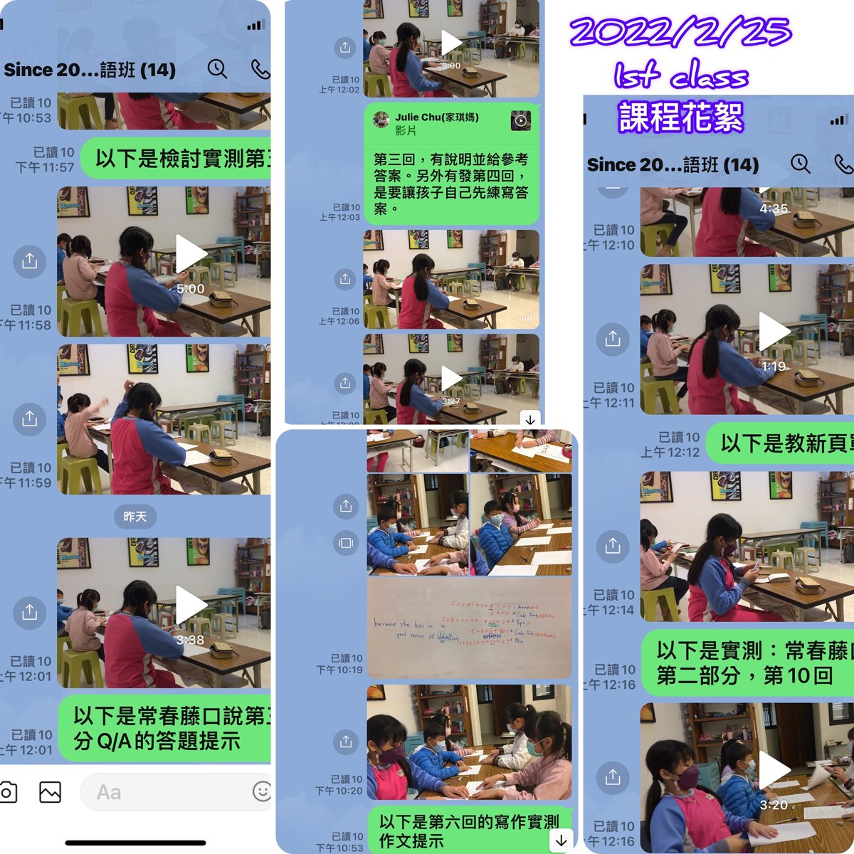 2022/02 ~成寒教材兒美 1st Class 課程花絮~ 2022/02 ~成寒教材兒美 1st Class 課程花絮~