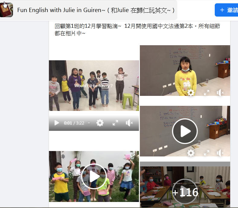 2020年12月~成寒教材兒美 1st Class 課程花絮。 2020年12月~成寒教材兒美 1st Class 課程花絮。