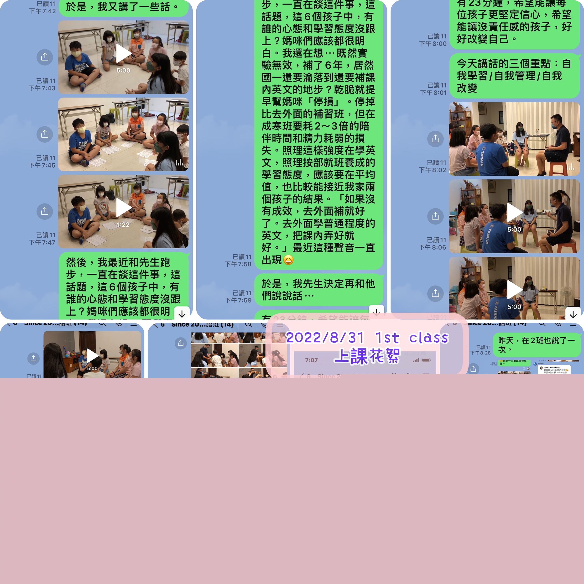 2022/09 ~成寒教材兒美 1st Class 課程花絮 2022/09 ~成寒教材兒美 1st Class 課程花絮