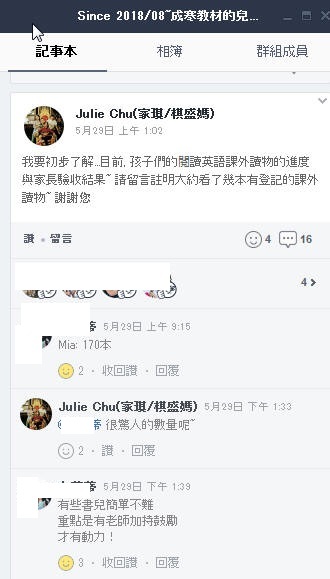 2019 6月 成寒教材兒美實驗班的上課花絮. …. 2019 6月 成寒教材兒美實驗班的上課花絮. ….