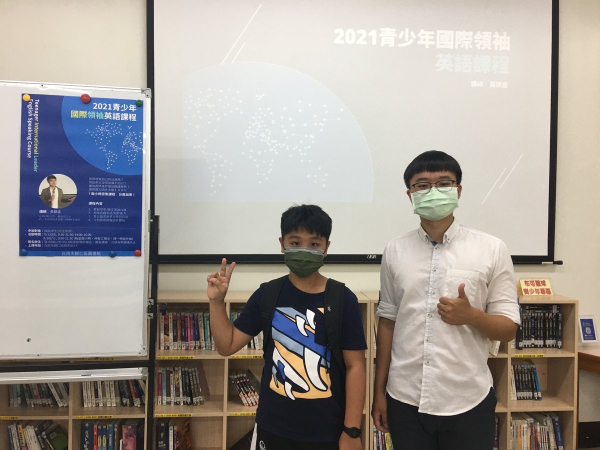 2021 09 12 歸圖上午場 青少年國際領袖英文課程 (129).JPG