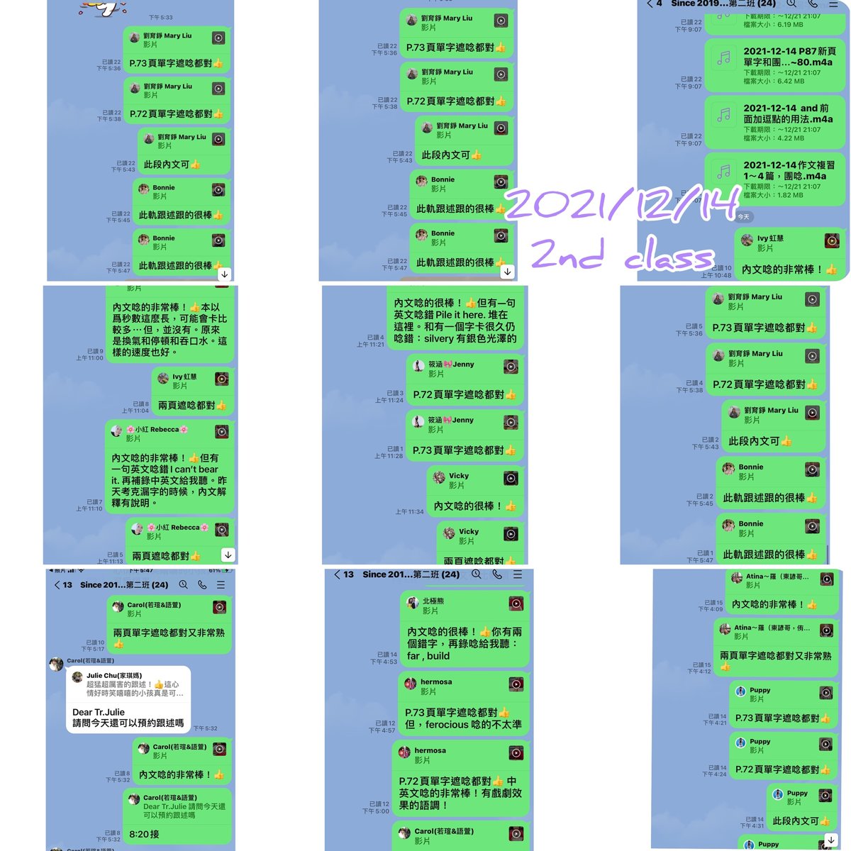 2021/12月~成寒教材兒美 2nd Class 課程花絮~