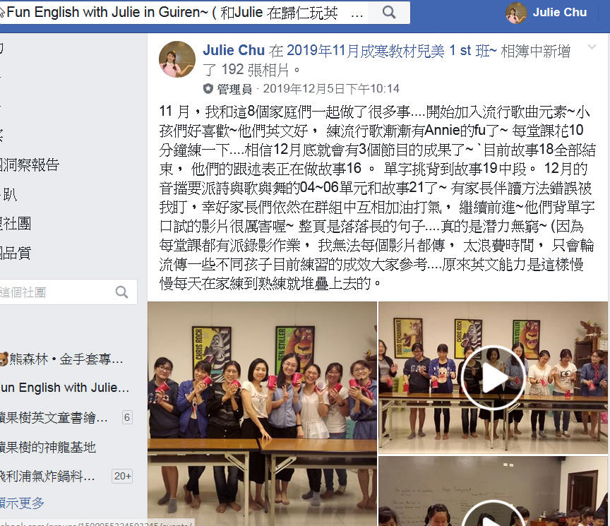 2019/11 成寒教材兒美實驗第1班~上課花絮 2019/11 成寒教材兒美實驗第1班~上課花絮