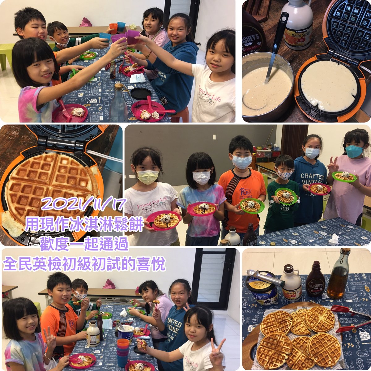 2021/11 月~成寒教材兒美 1st Class 課程花絮~ 2021/11 月~成寒教材兒美 1st Class 課程花絮~