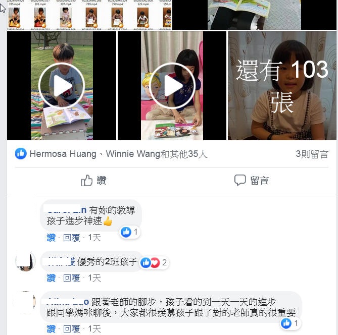 2020/2月~成寒教材兒美實驗第2班~上課花絮 2020/2月~成寒教材兒美實驗第2班~上課花絮