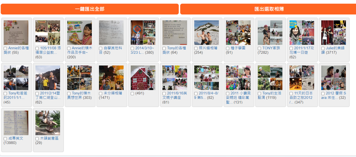 2023/4/11 天呀! 隨意窩要終止服務了!!! 2023/4/11 天呀! 隨意窩要終止服務了!!!