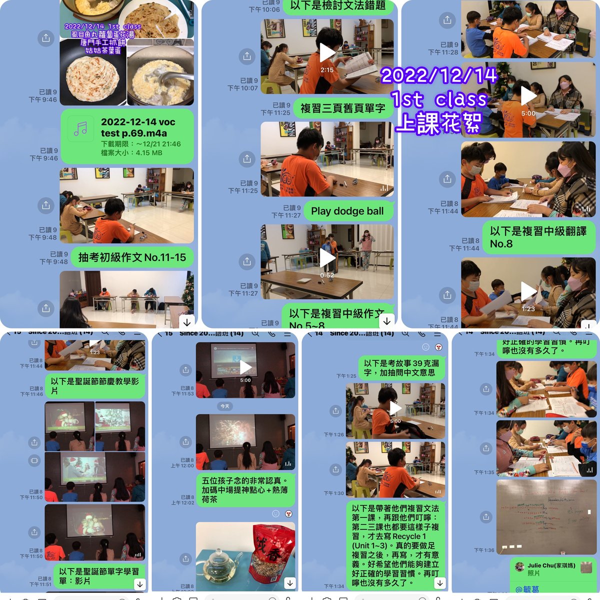 2022/12月 ~成寒教材兒美 1st Class 課程花絮 2022/12月 ~成寒教材兒美 1st Class 課程花絮