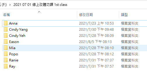 2021 07 01 線上改體功課 1st class.png