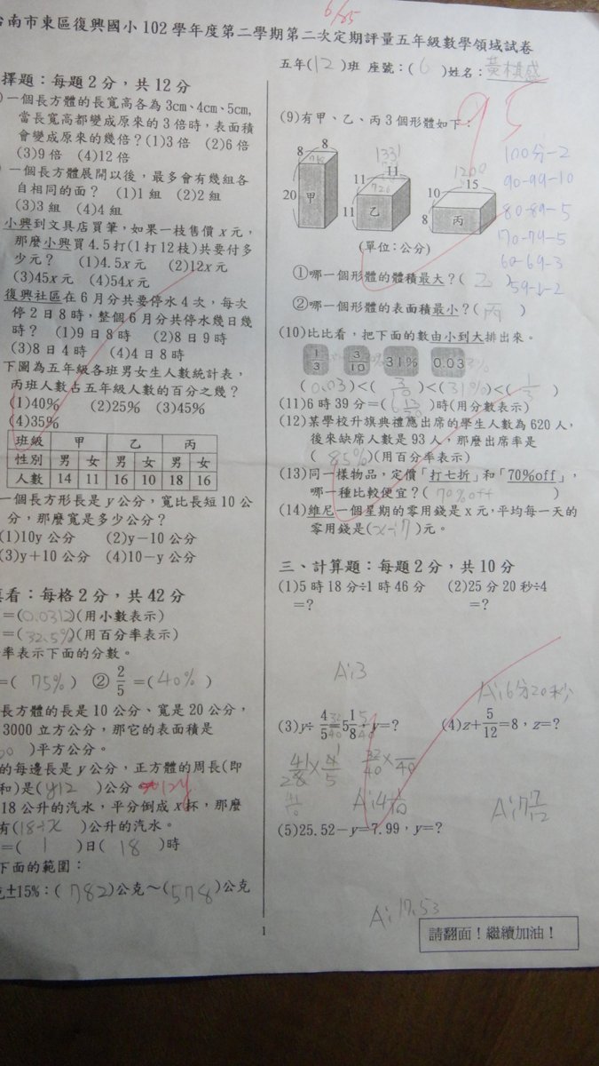 2013 / 06 / 25 數學自學篇2 2013 / 06 / 25 數學自學篇2