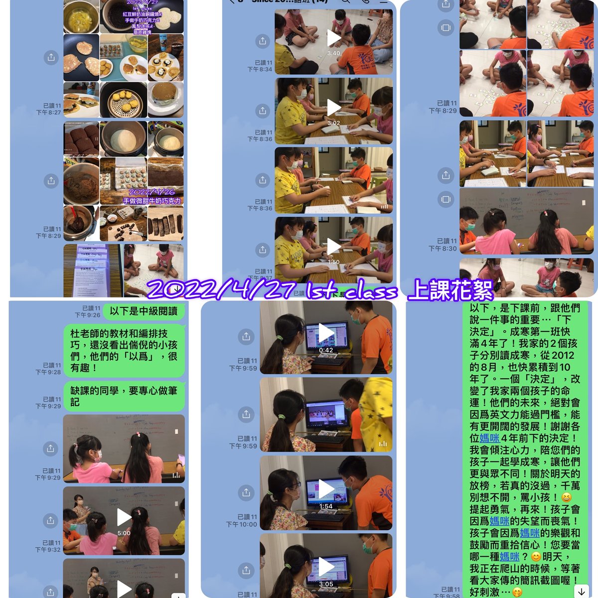 2022/04 ~成寒教材兒美 1st Class 課程花絮 2022/04 ~成寒教材兒美 1st Class 課程花絮