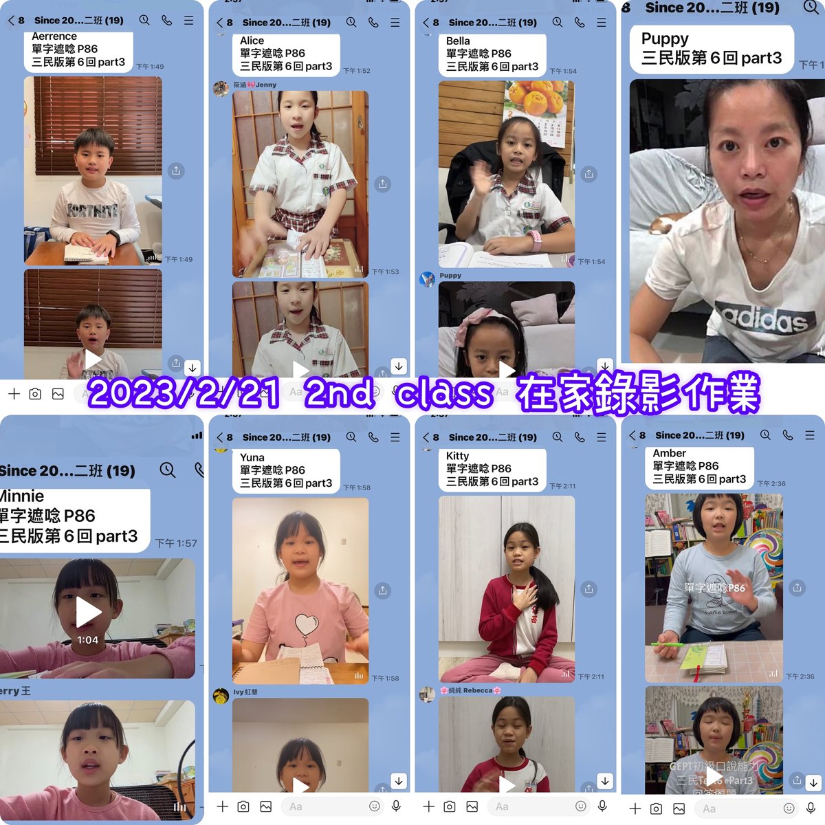 2023/2月~成寒教材兒美 2nd Class 課程花絮~ 2023/2月~成寒教材兒美 2nd Class 課程花絮~