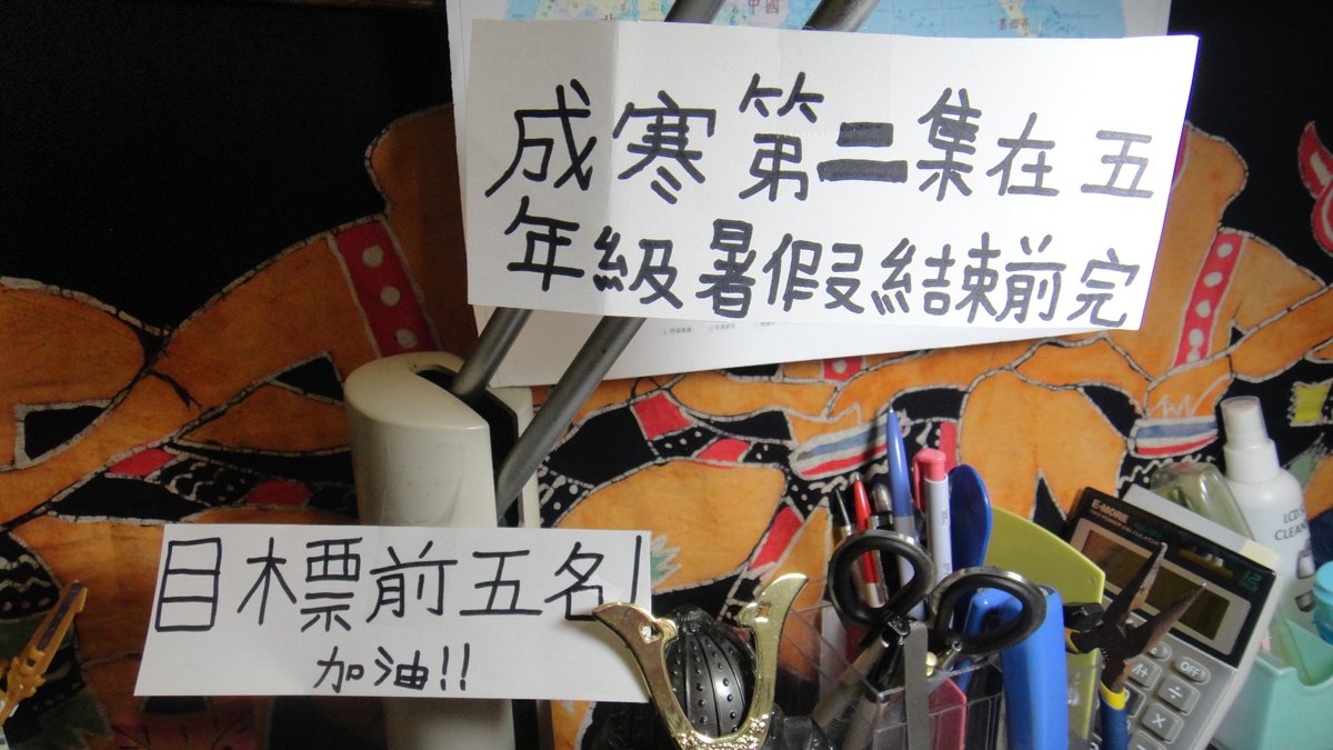 2014/4/30 的成寒英文學習進度 2014/4/30 的成寒英文學習進度