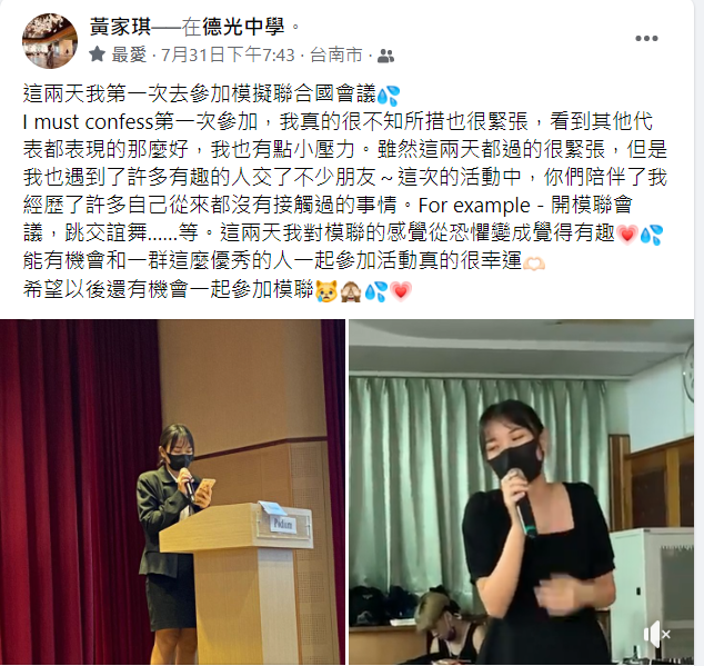 2022/7/30~31 德光的第3屆的模擬聯合國社 2022 DG INTRO MUN 2022/7/30~31 德光的第3屆的模擬聯合國社 2022 DG INTRO MUN