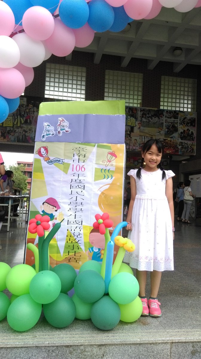 2017 / 五&六月的國語說故事比賽花絮 2017 / 五&六月的國語說故事比賽花絮