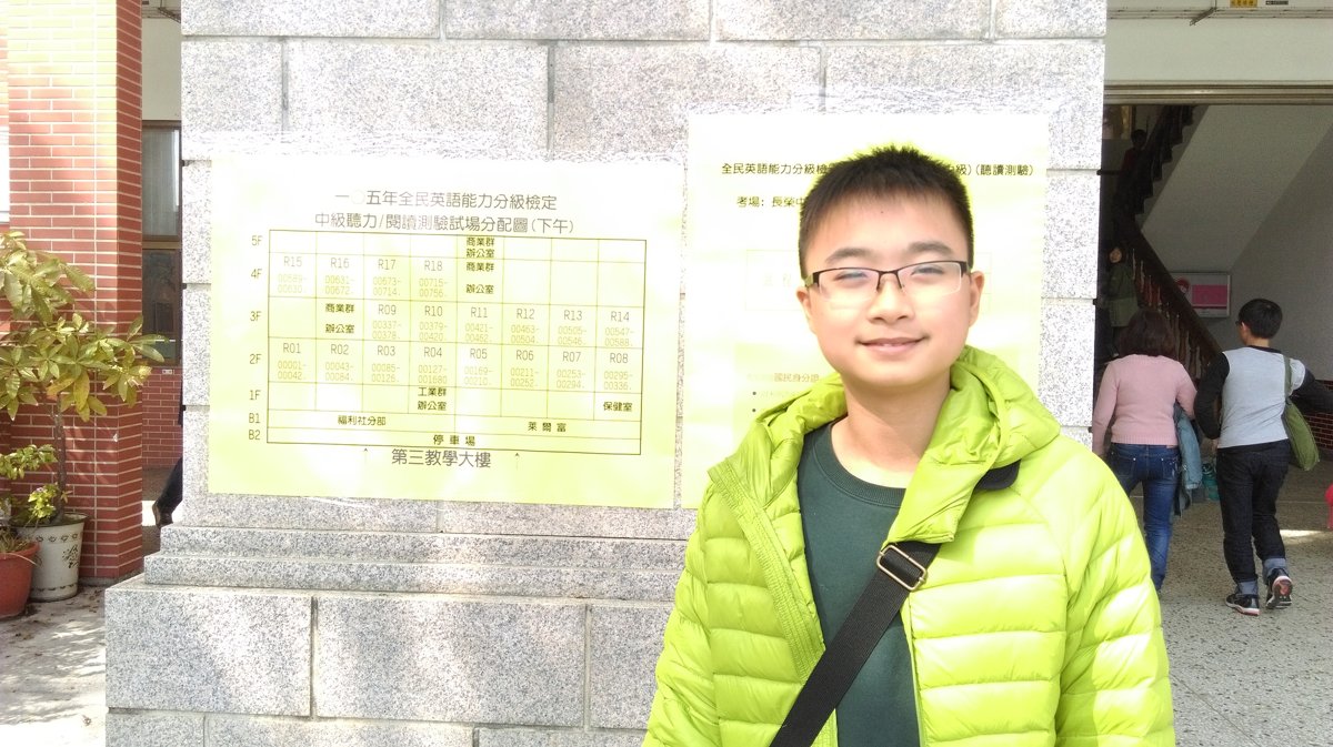 2016/ 02 / 24 的成寒英文學習進度~ 好消息! 國一的Tony通過全民英檢中級初試 2016/ 02 / 24 的成寒英文學習進度~ 好消息! 國一的Tony通過全民英檢中級初試