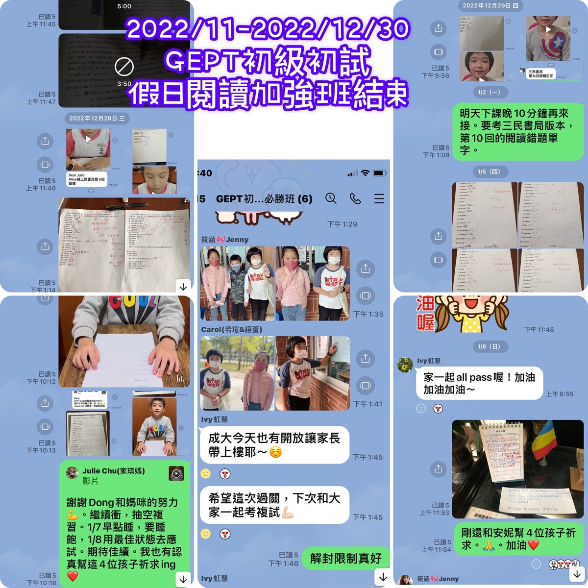 2023/1月~成寒教材兒美 2nd Class 課程花絮~ 2023/1月~成寒教材兒美 2nd Class 課程花絮~