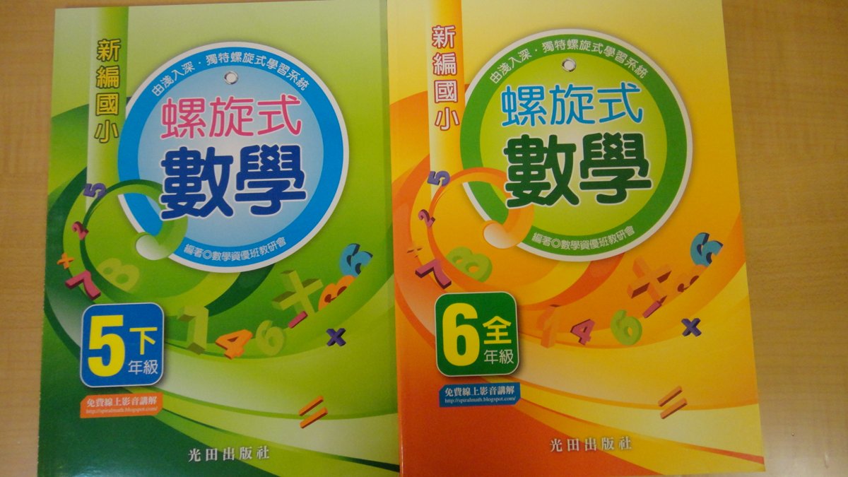 2014/04/29 數學自學篇1 2014/04/29 數學自學篇1