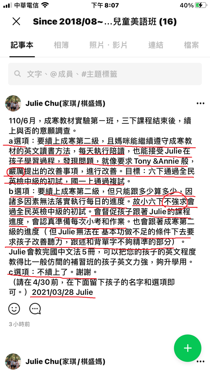 2021/3月~成寒教材兒美 1st Class 課程花絮。 2021/3月~成寒教材兒美 1st Class 課程花絮。