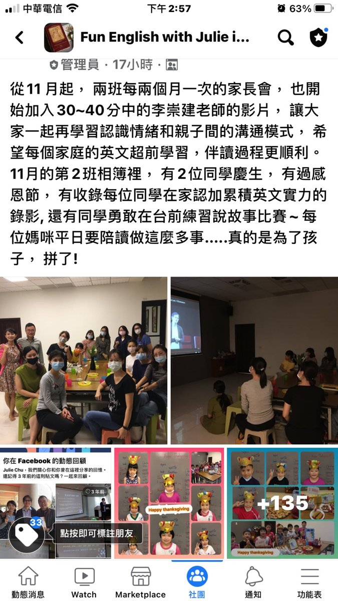 2020年11月~成寒教材兒美 2nd Class 課程花絮~ 2020年11月~成寒教材兒美 2nd Class 課程花絮~