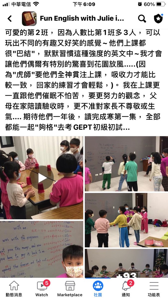 2020年12月~成寒教材兒美 2nd Class 課程花絮~ 2020年12月~成寒教材兒美 2nd Class 課程花絮~