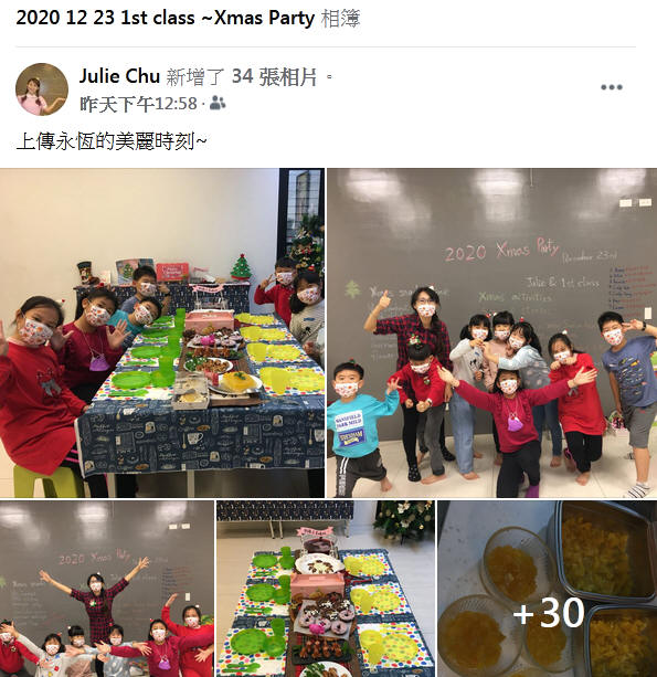 2020/12/23 1st Class ~Xmas Party