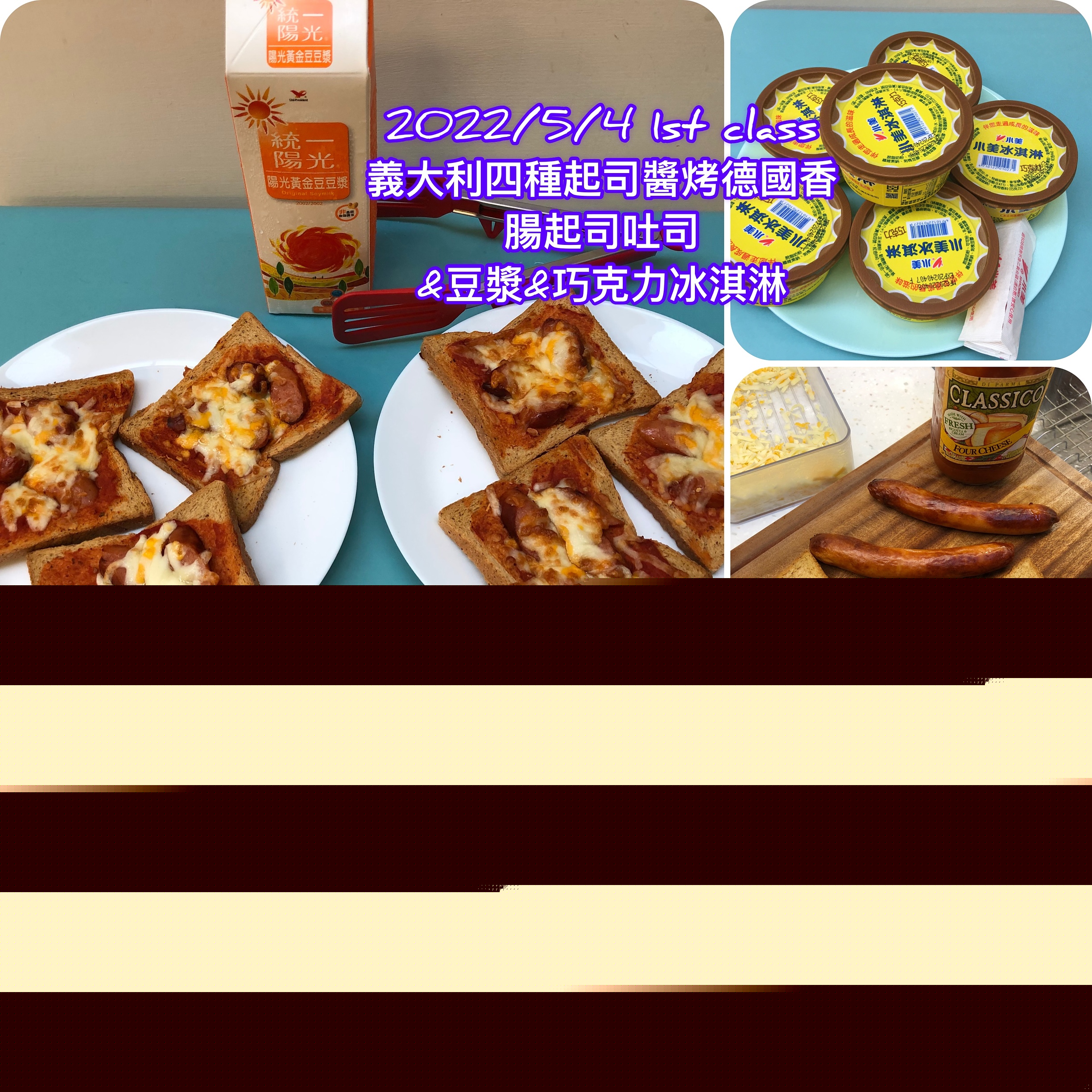 2022/05 ~成寒教材兒美 1st Class 課程花絮 2022/05 ~成寒教材兒美 1st Class 課程花絮