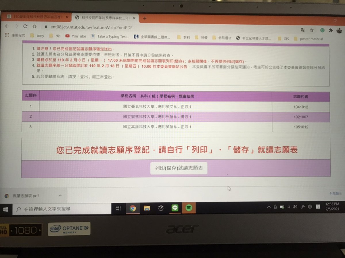 2021 02 05 填志願序 (3).JPG