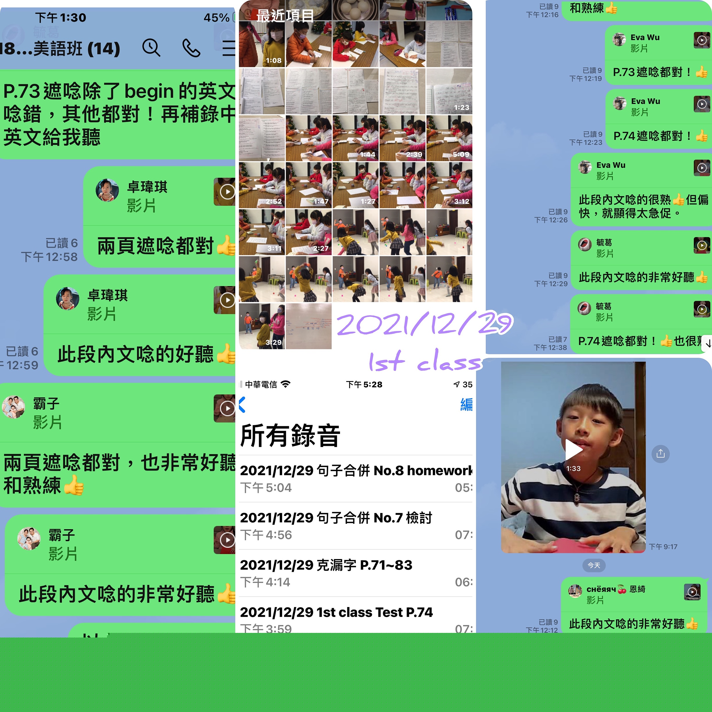 2021/12 月~成寒教材兒美 1st Class 課程花絮~ 2021/12 月~成寒教材兒美 1st Class 課程花絮~