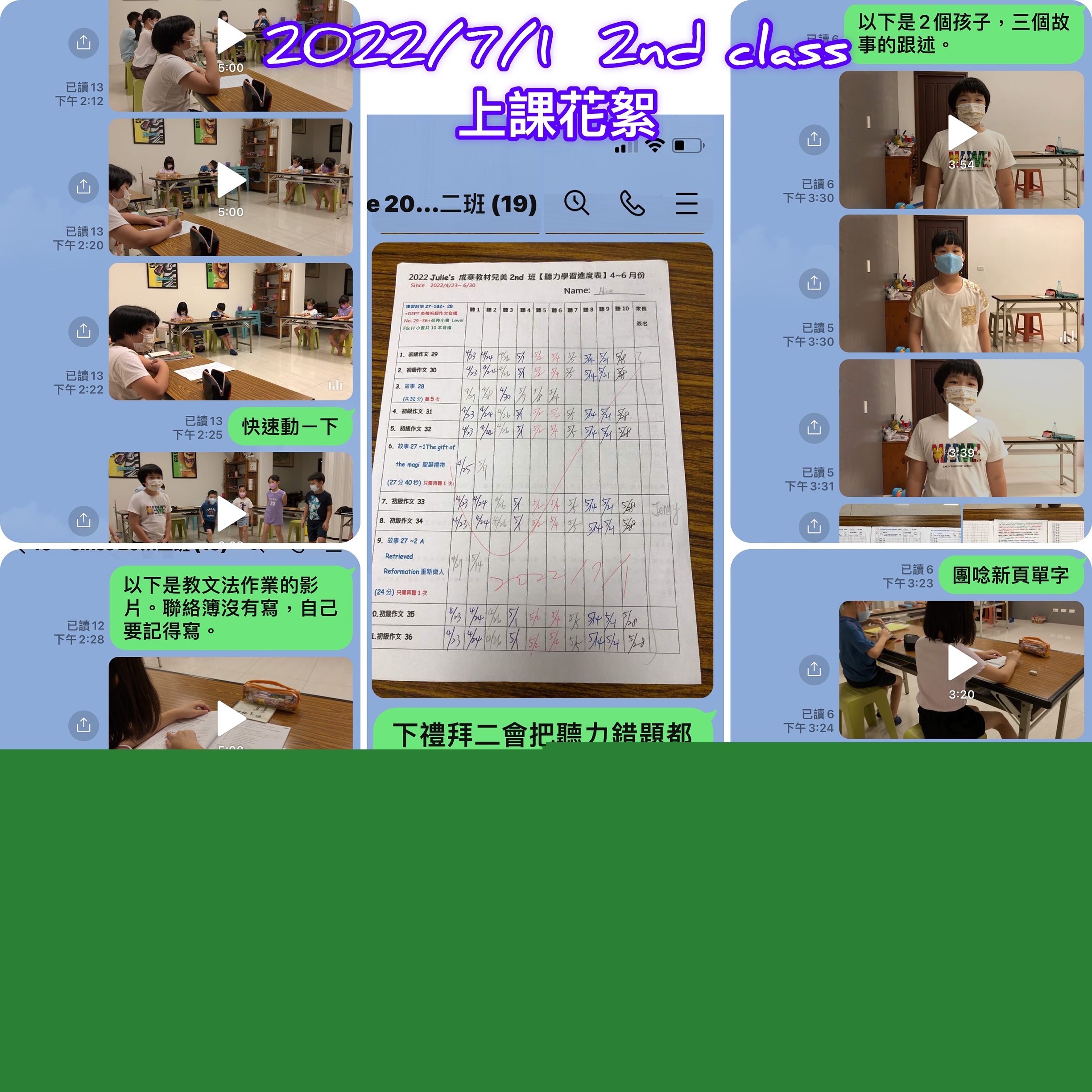 022/7月~成寒教材兒美 2nd Class 課程花絮~ 022/7月~成寒教材兒美 2nd Class 課程花絮~
