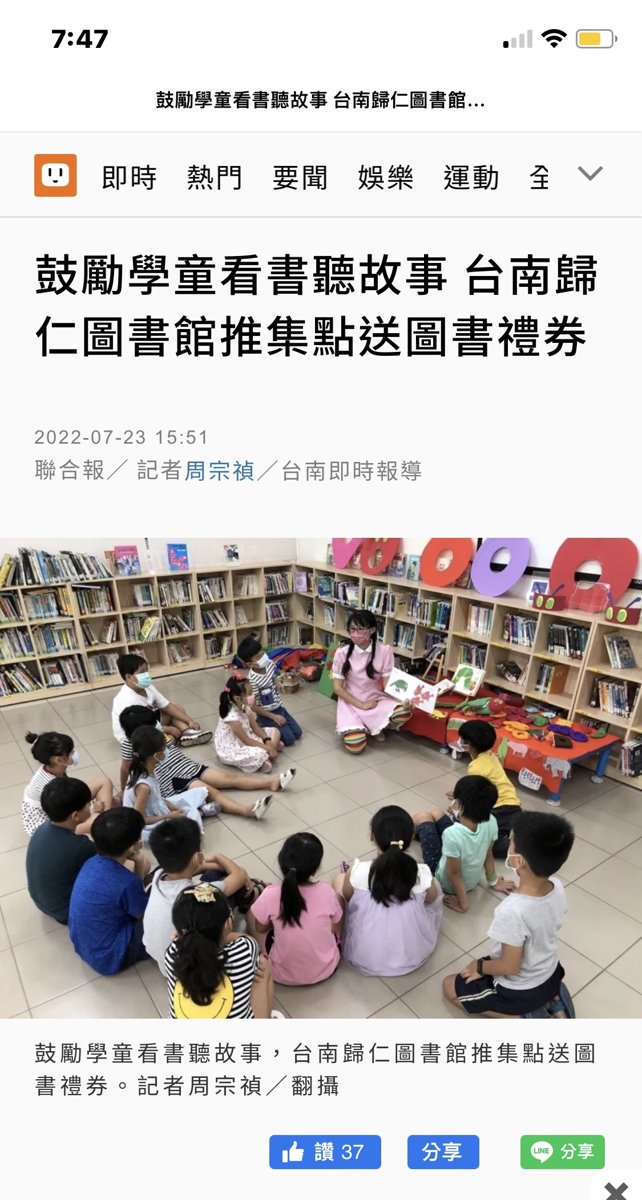 2022 / 7/16 當變色龍遇見毛毛蟲~ 說學逗唱學英文~ 兒童限定版~ 2022 / 7/16 當變色龍遇見毛毛蟲~ 說學逗唱學英文~ 兒童限定版~
