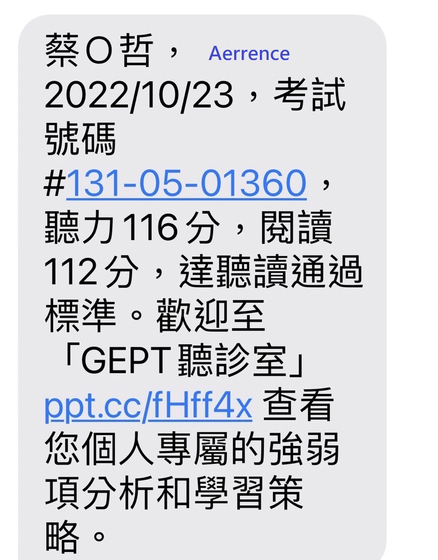 2022/11/09 第2班的10/23場次的全民英檢初級初試放榜 2022/11/09 第2班的10/23場次的全民英檢初級初試放榜