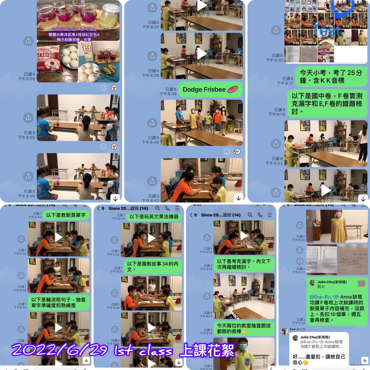 2022/06 ~成寒教材兒美 1st Class 課程花絮 2022/06 ~成寒教材兒美 1st Class 課程花絮