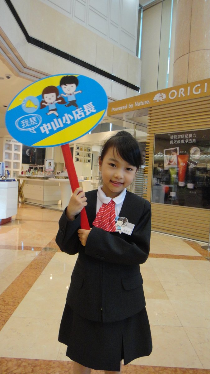 2014 / 08 / 10 Annie 體驗新光三越台南中山店一小店長 2014 / 08 / 10 Annie 體驗新光三越台南中山店一小店長