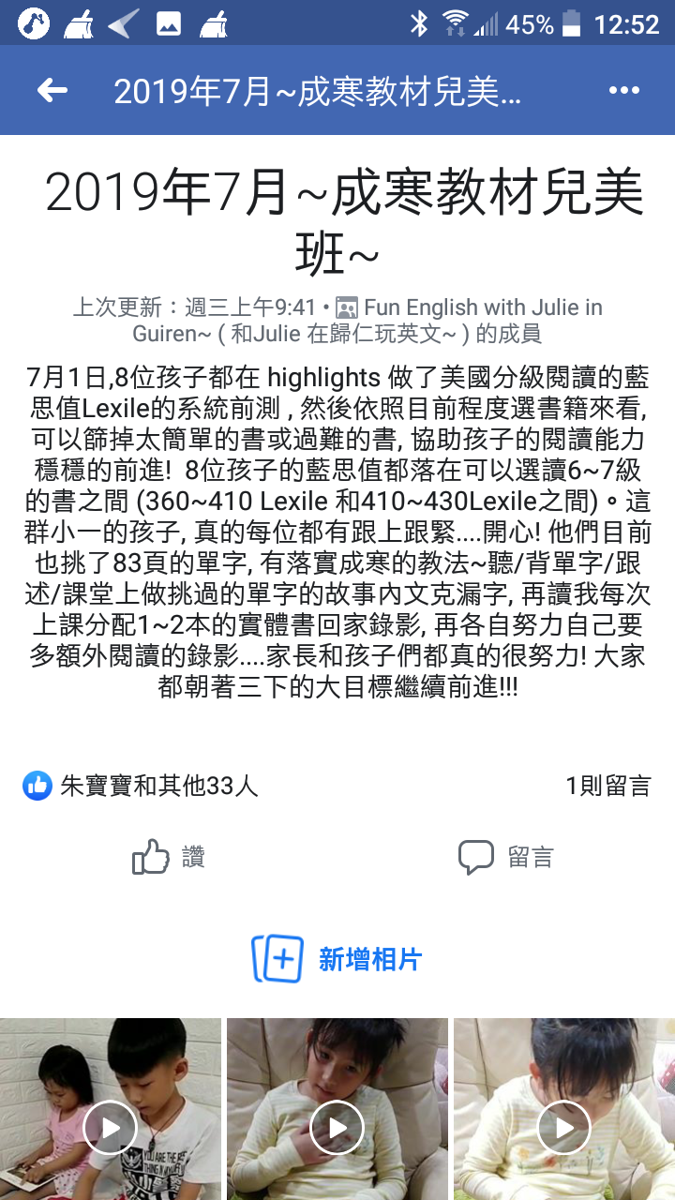 2019 7月 成寒教材兒美實驗班的上課花絮. …. 2019 7月 成寒教材兒美實驗班的上課花絮. ….