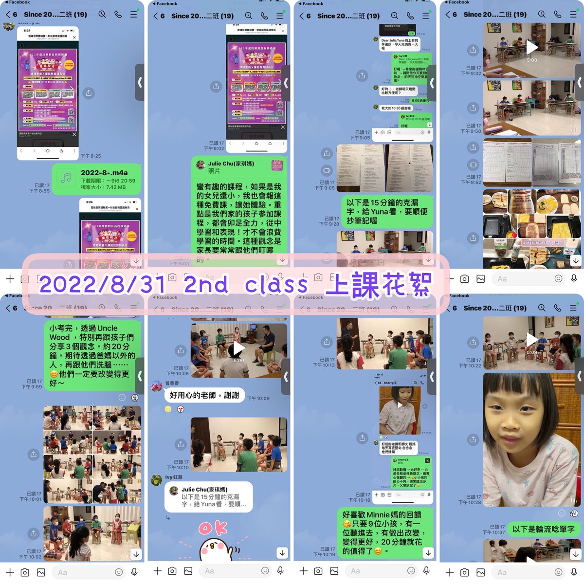 2022/9月~成寒教材兒美 2nd Class 課程花絮~