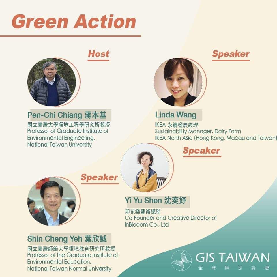 GIS Taiwan 2021 學術講者介紹 (4).jpg