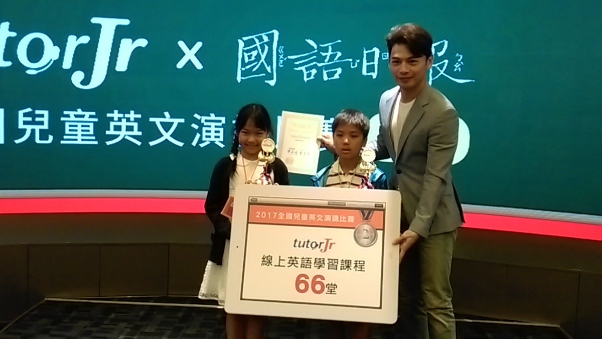 2017/07/082107/ 07 /08 Annie 參加tutor ABC 全國兒童英文演講比賽~ 得到A組第2名 2017/07/082107/ 07 /08 Annie 參加tutor ABC 全國兒童英文演講比賽~ 得到A組第2名