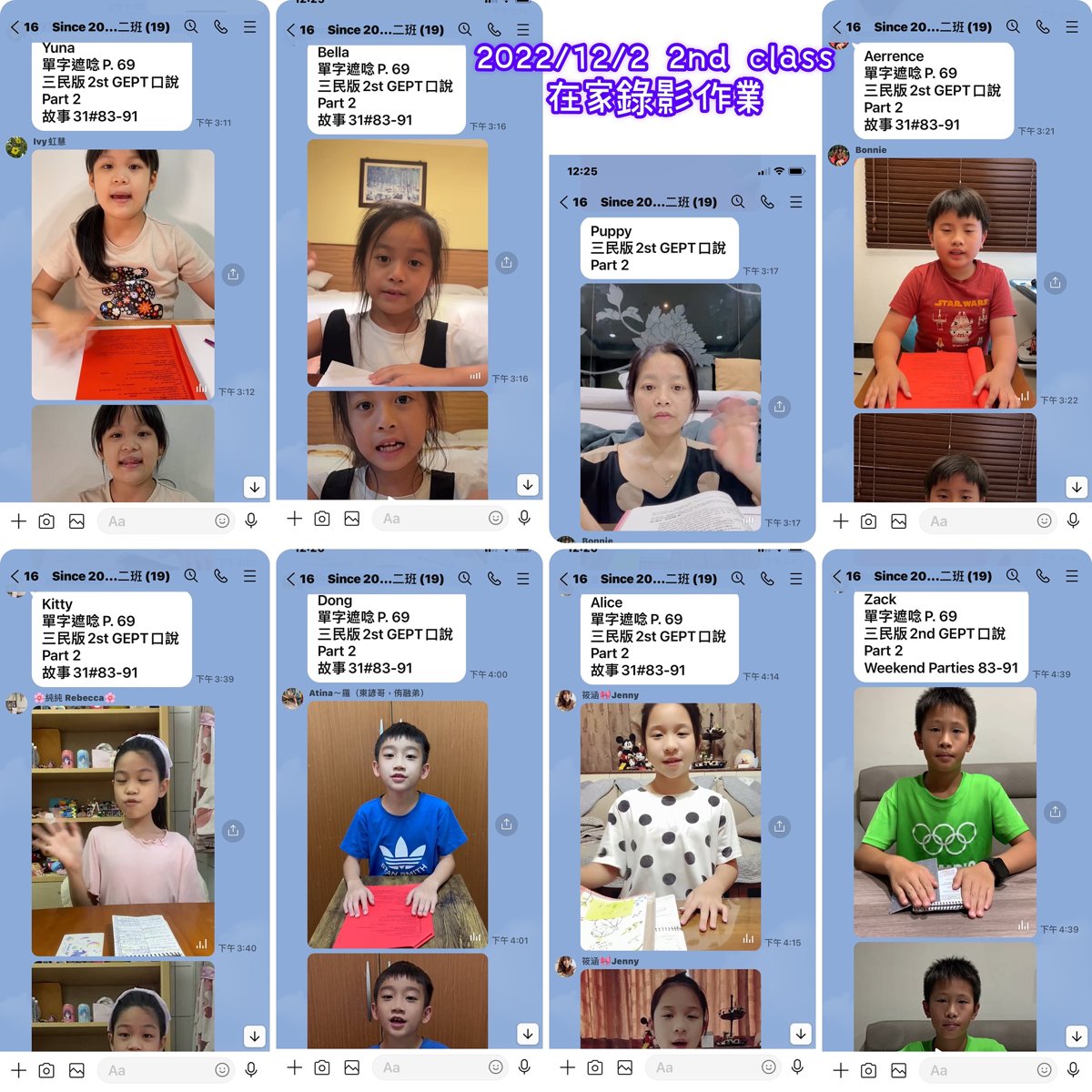 2022/12月~成寒教材兒美 2nd Class 課程花絮~ 2022/12月~成寒教材兒美 2nd Class 課程花絮~