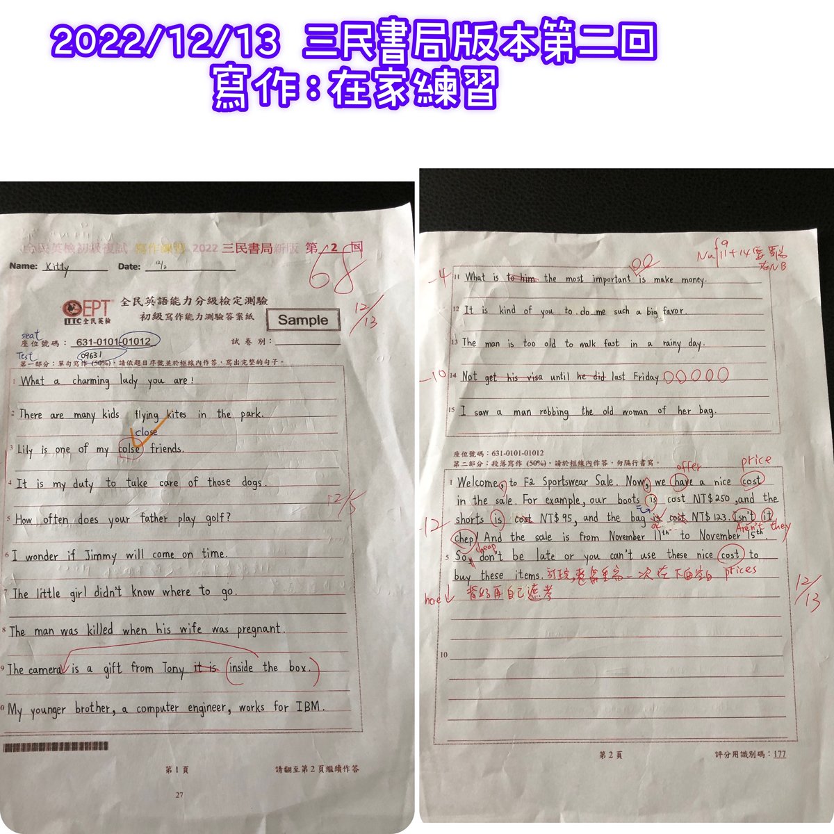 Cindy Yang 的2022 12 月 線上寫作練習 (8).JPG