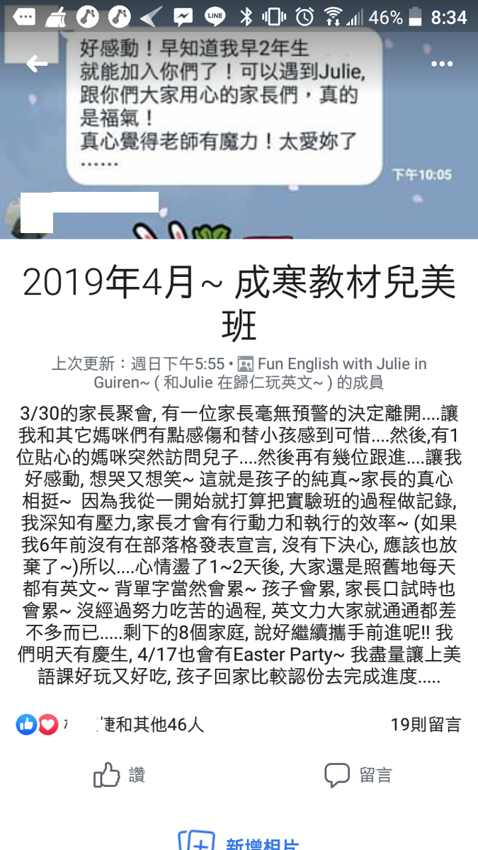 2019 04/1 ~ 04/30 的成寒教材兒美實驗班的上課花絮. …. 2019 04/1 ~ 04/30 的成寒教材兒美實驗班的上課花絮. ….