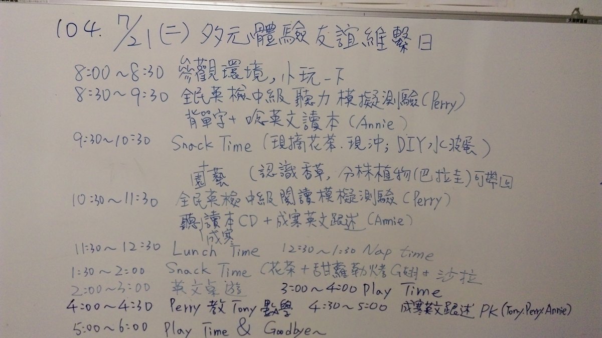 2015 07 21 Tony&Perry&Annie 讀成寒教材三人的多元體驗友誼維繫日~ 2015 07 21 Tony&Perry&Annie 讀成寒教材三人的多元體驗友誼維繫日~