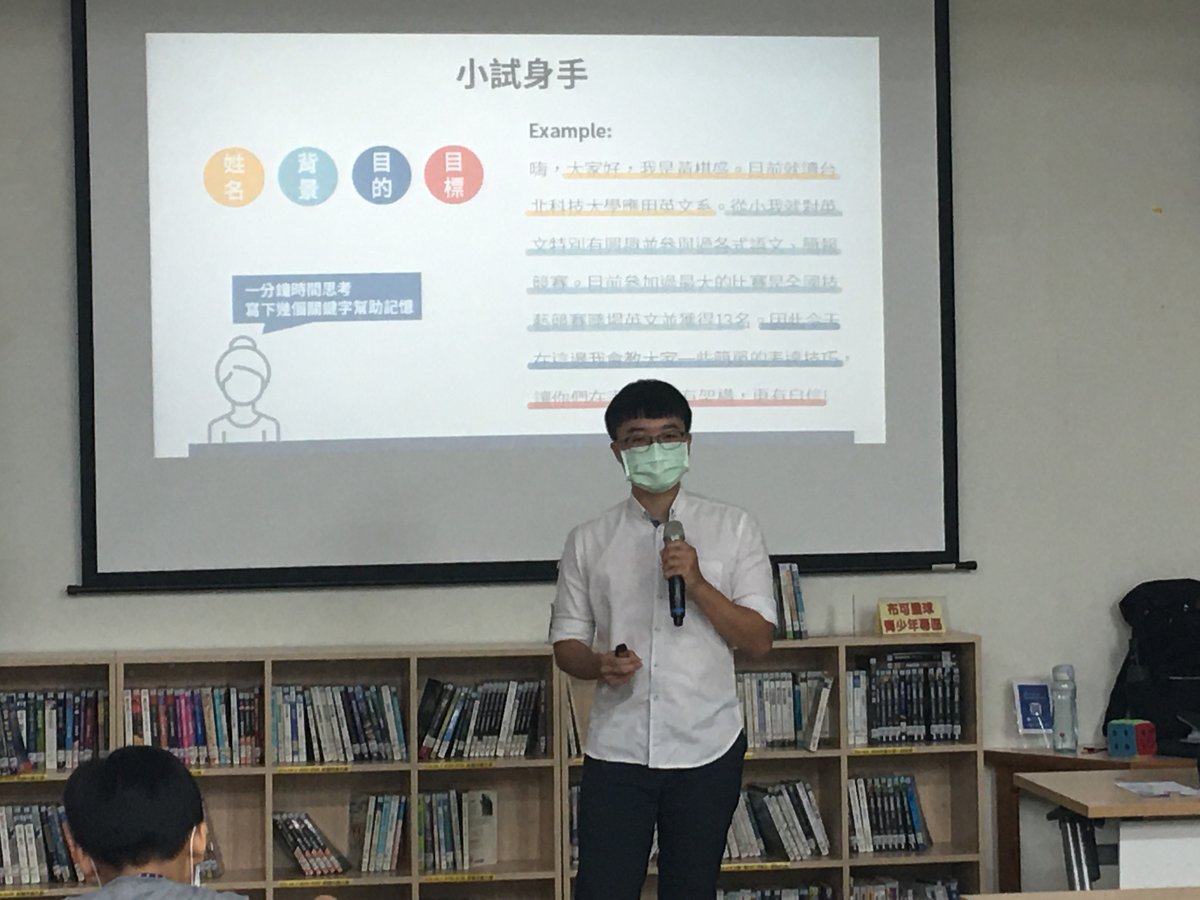 2021 09 12 歸圖上午場 青少年國際領袖英文課程 (33).JPG