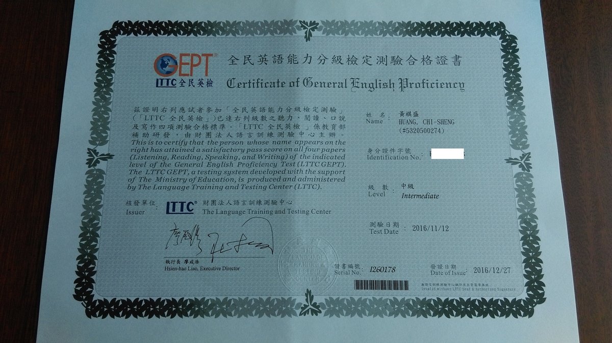 2016 / 12 /31 的成寒英文學習進度~ 2016 / 12 /31 的成寒英文學習進度~