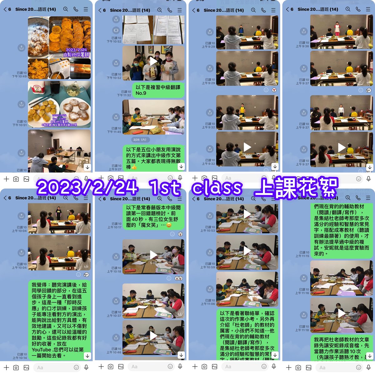 2023/2月~成寒教材兒美 1st Class 課程花絮~ 2023/2月~成寒教材兒美 1st Class 課程花絮~