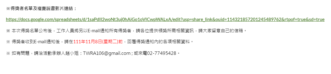 螢幕擷取畫面 2022-10-31 144923.png