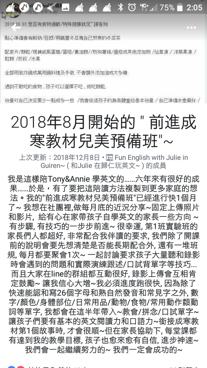 2018 / 08 ~成寒教材兒美實驗班的上課花絮. …. 累積至 2019/ 03/31~ 2018 / 08 ~成寒教材兒美實驗班的上課花絮. …. 累積至 2019/ 03/31~