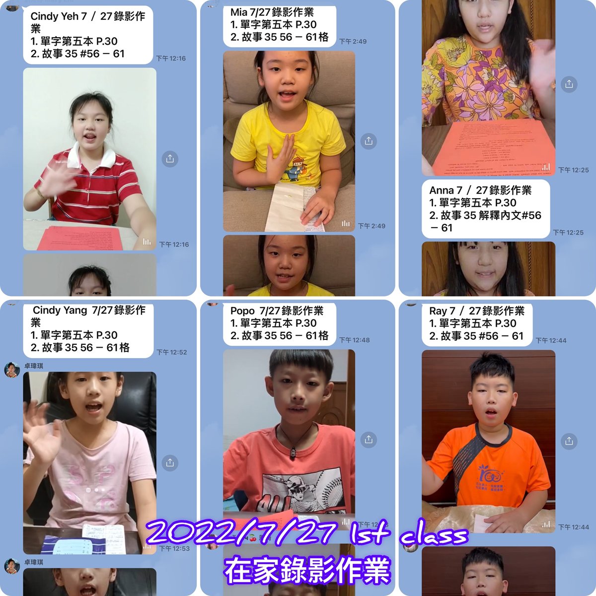 2022/07 ~成寒教材兒美 1st Class 課程花絮 2022/07 ~成寒教材兒美 1st Class 課程花絮